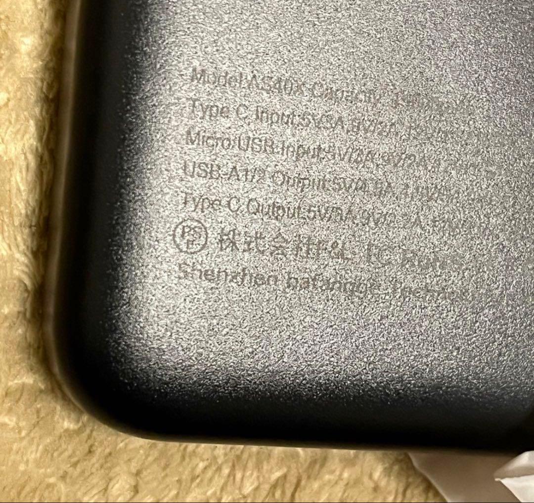 ★急速モバイルバッテリー★15000mAh大容量 22.5W/20W PSE認証