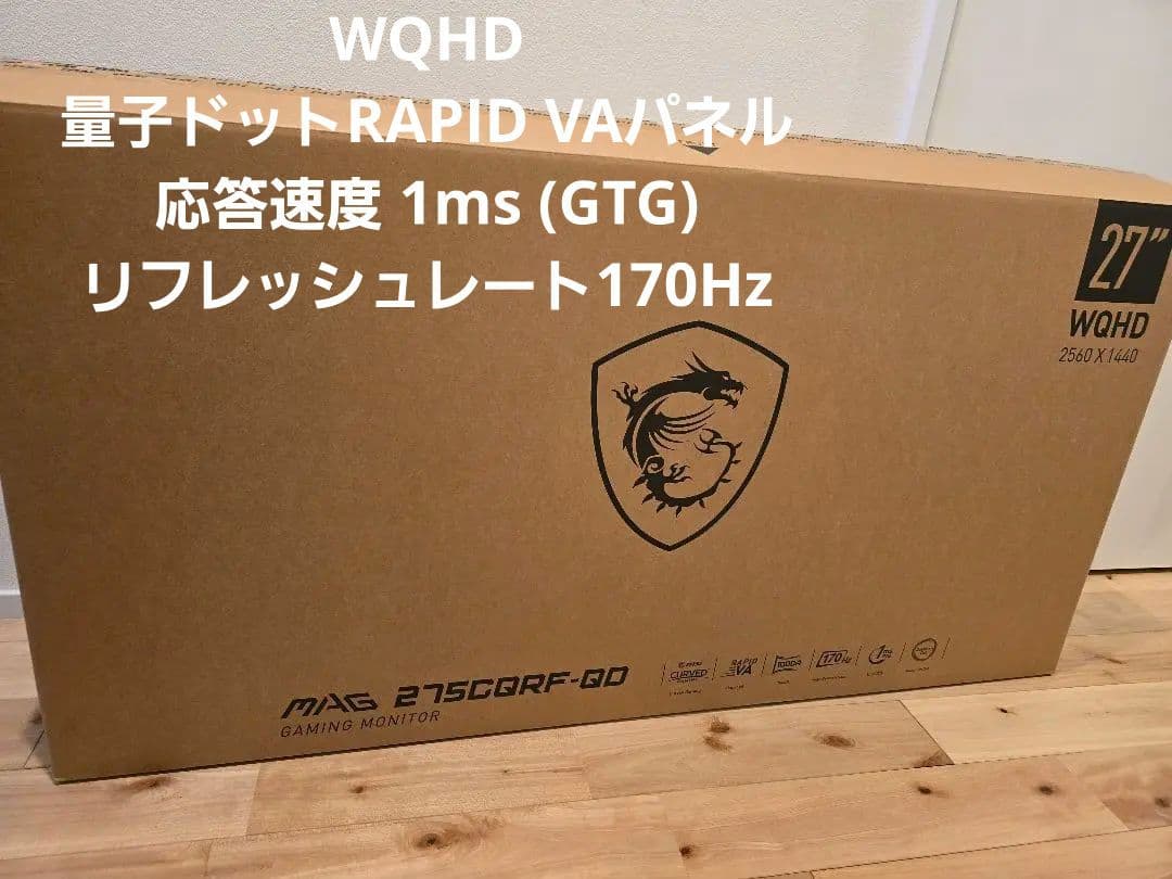 MSI ゲーミングモニター　曲面２７インチ　量子ドットVA　275CQRF-QD
