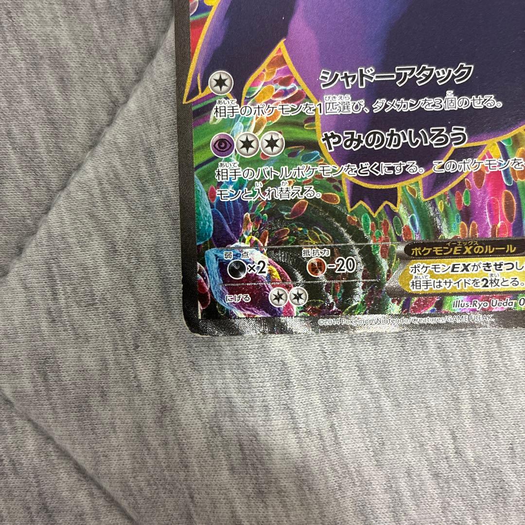 ゲンガー ファントムゲート