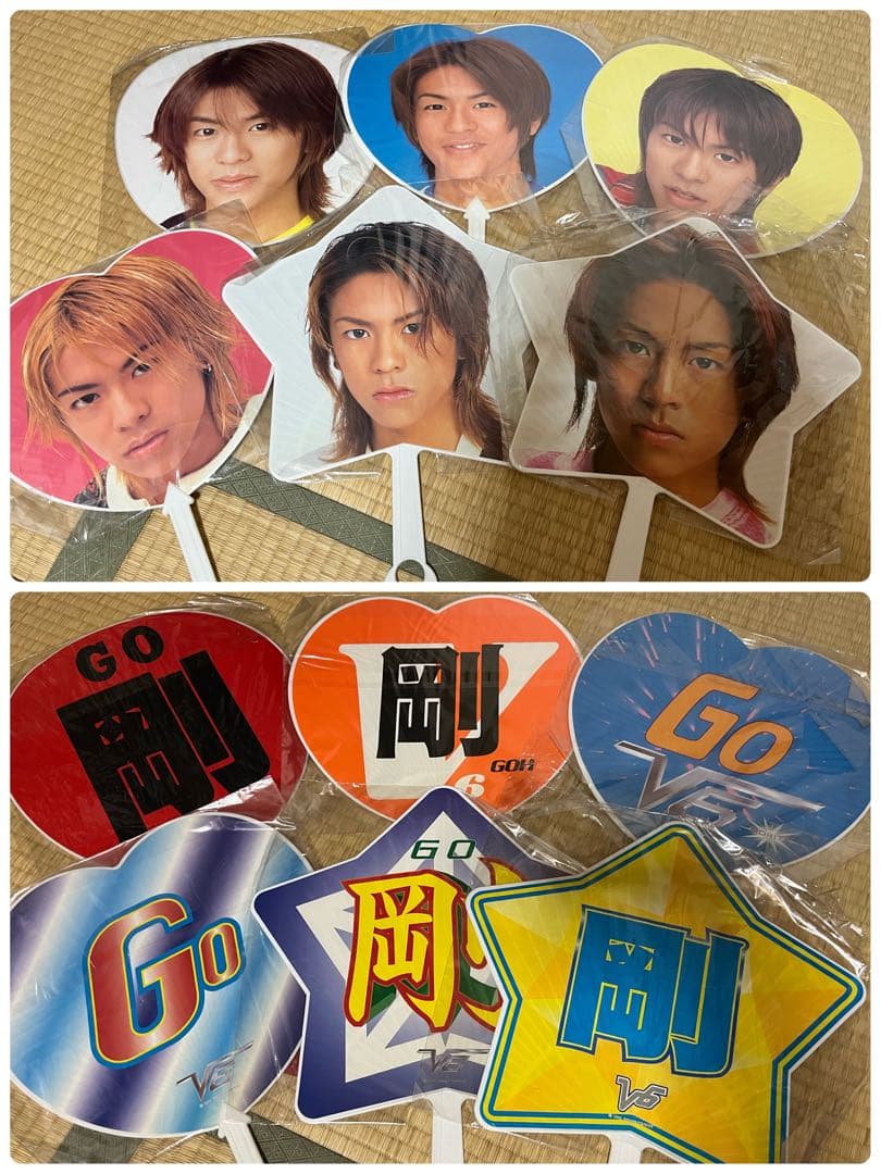 V6 森田剛 うちわ まとめ売り