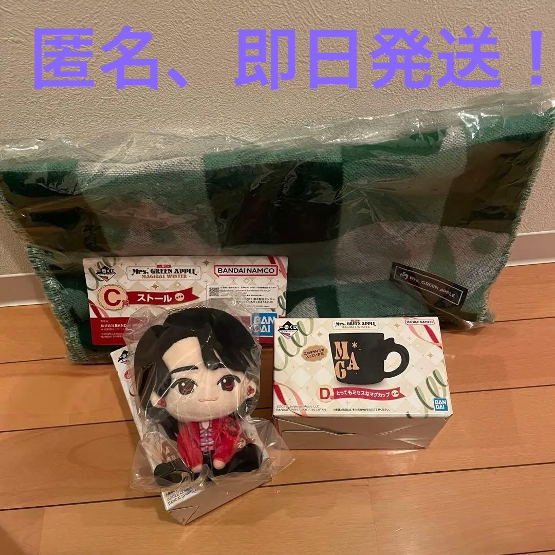 Mrs. GREEN APPLE 一番くじ A賞　C賞　D賞　3点セット　大森