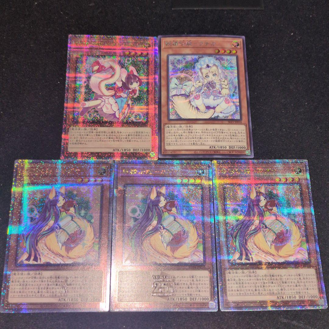 妖精伝姫　カグヤ　シラユキ　ラチカ