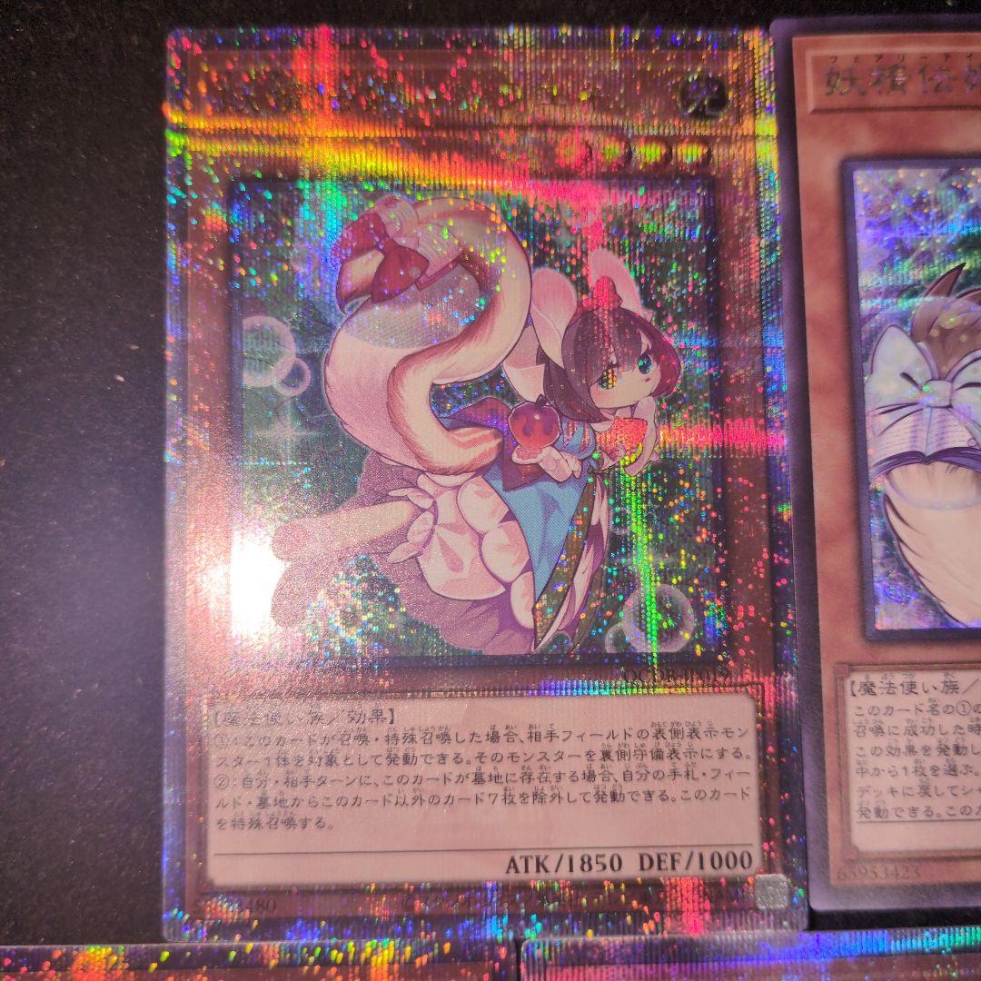 妖精伝姫　カグヤ　シラユキ　ラチカ