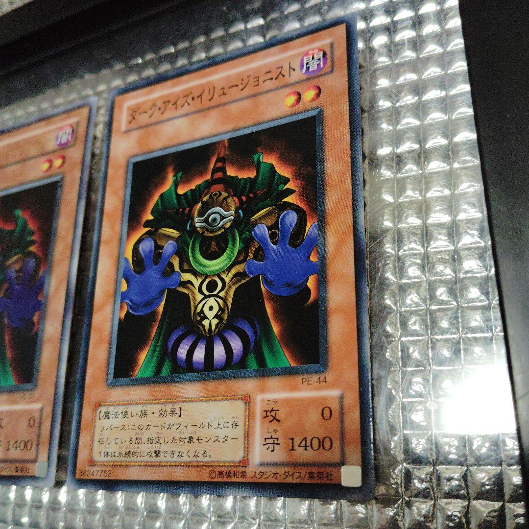 遊戯王　サクリファイス　儀式セット