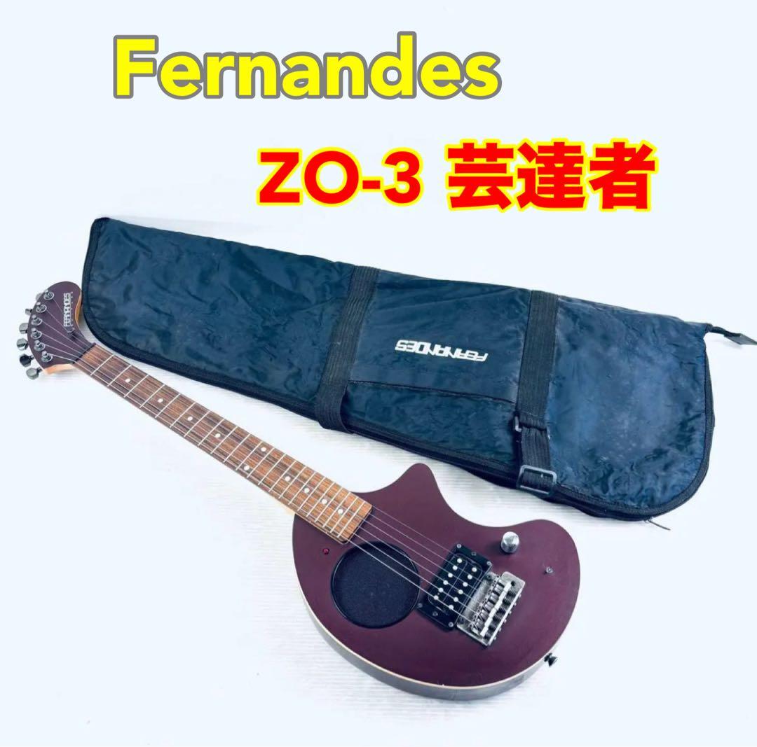 Fernandes ZO-3 エレキギター バーガンディ　芸達者