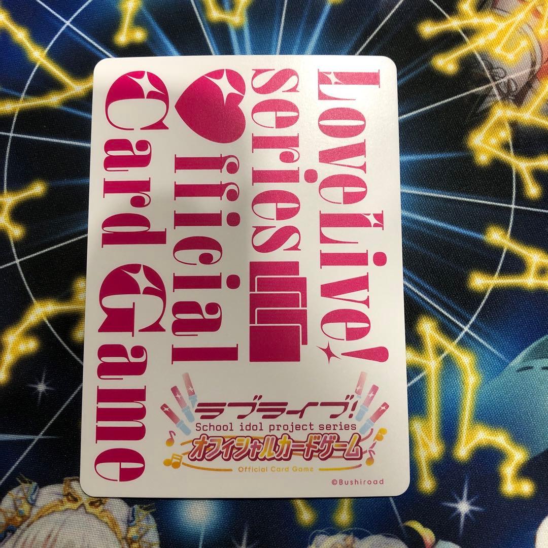 ラブライブカードゲーム☆ラブカ☆SAPPHIRE MOON☆朝香果林 SEC