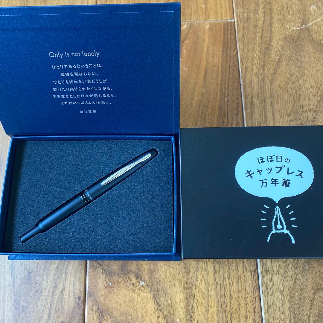 ほぼ日のキャップレス万年筆（細字）