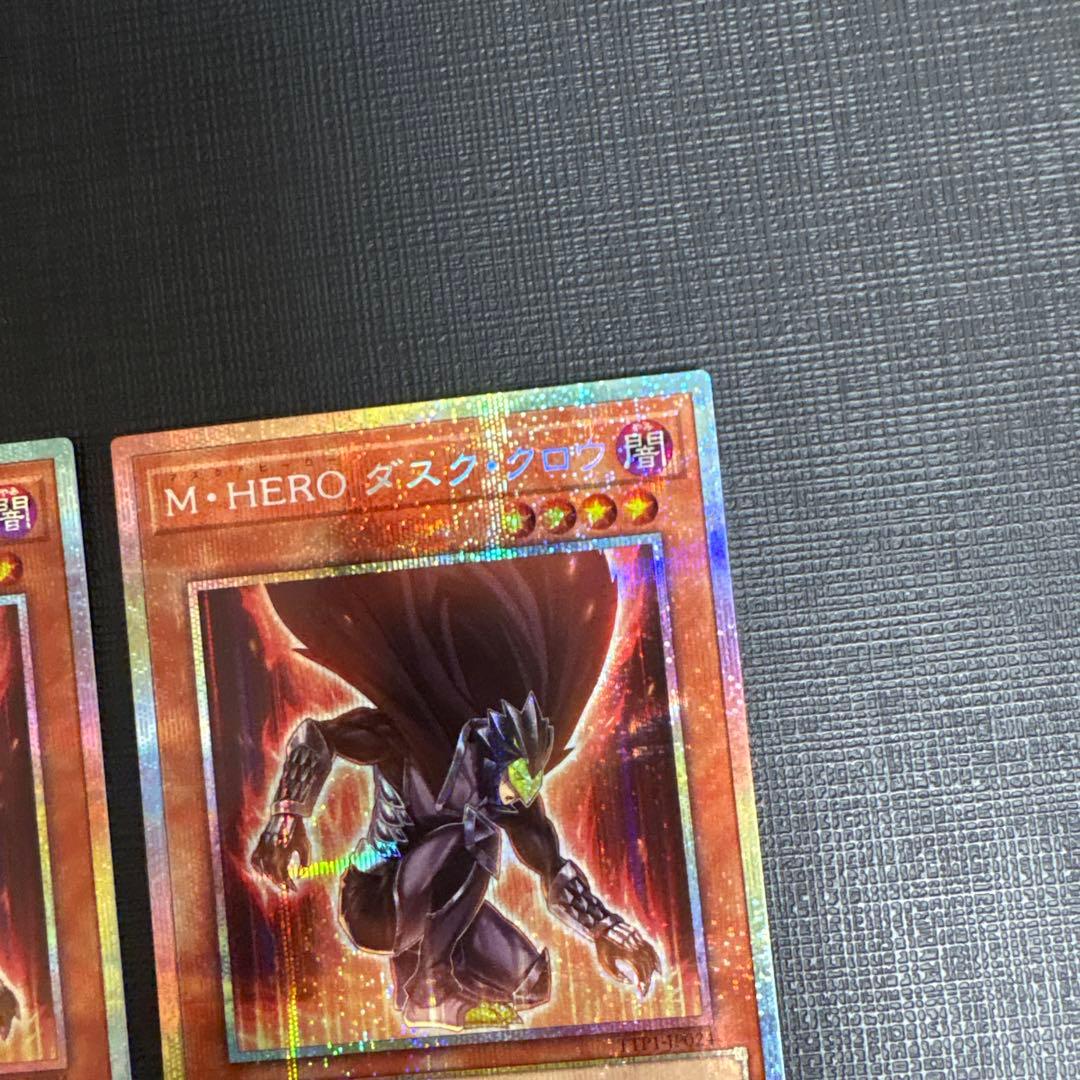 遊戯王 M・HERO ダスククロウ プリズマ プリズマティックシークレット　2枚