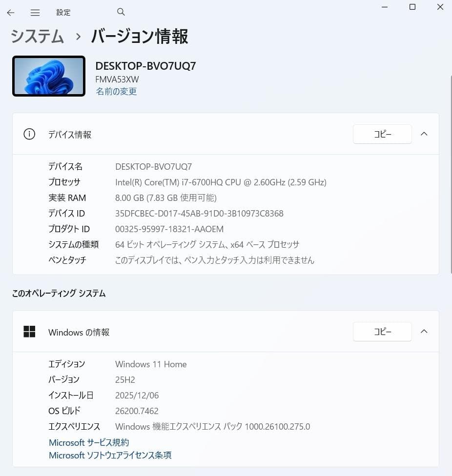 富士通FMV LIFEBOOK AH53/X Windows11