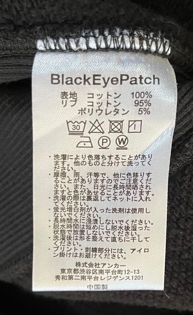 ブラックアイパッチ リバースウィーブ ドル パーカー　FR2 ワコマリア TMT