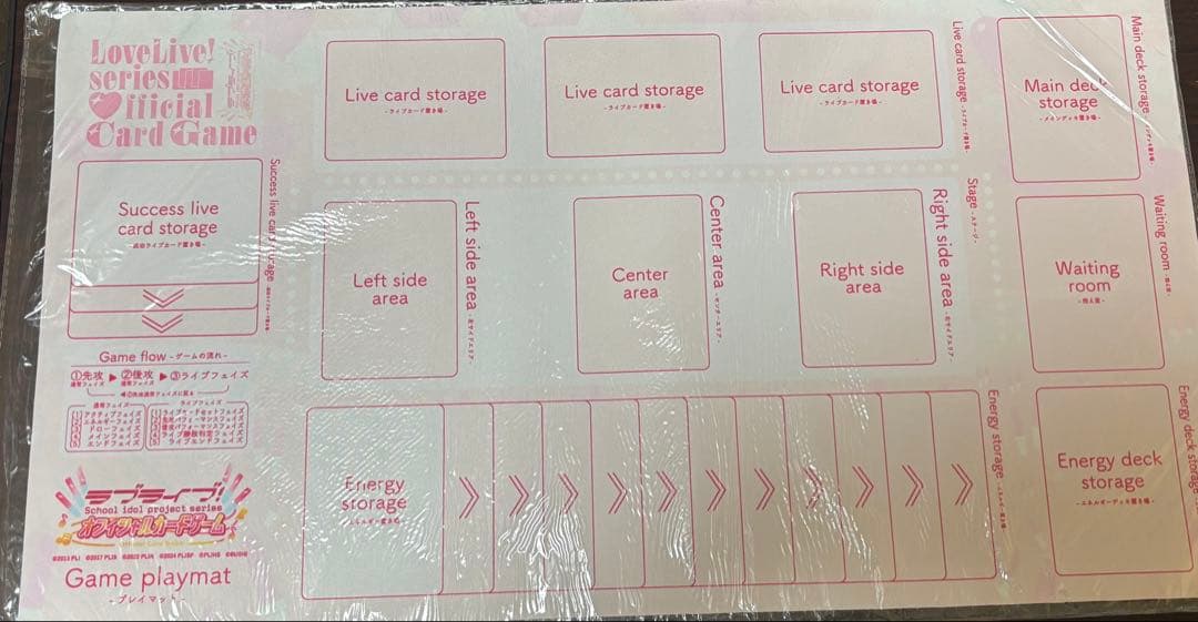 ラブカ　公式プレイマット