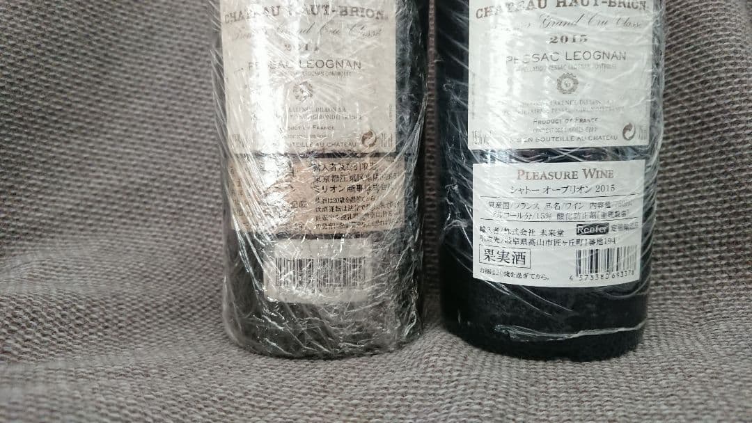 【美品】シャトーオーブリオン 2014 & 2015 2本セット