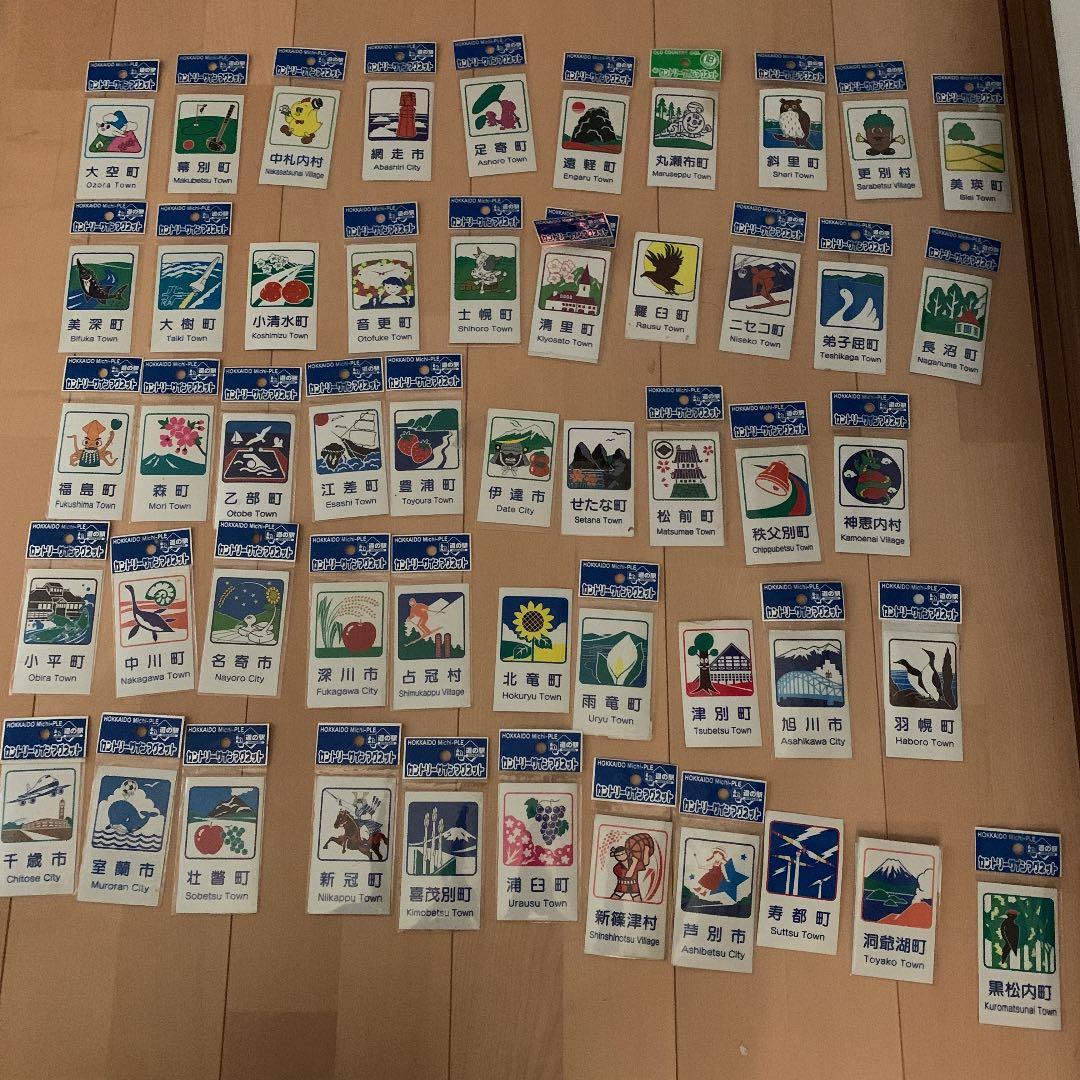 北海道道の駅マグネット