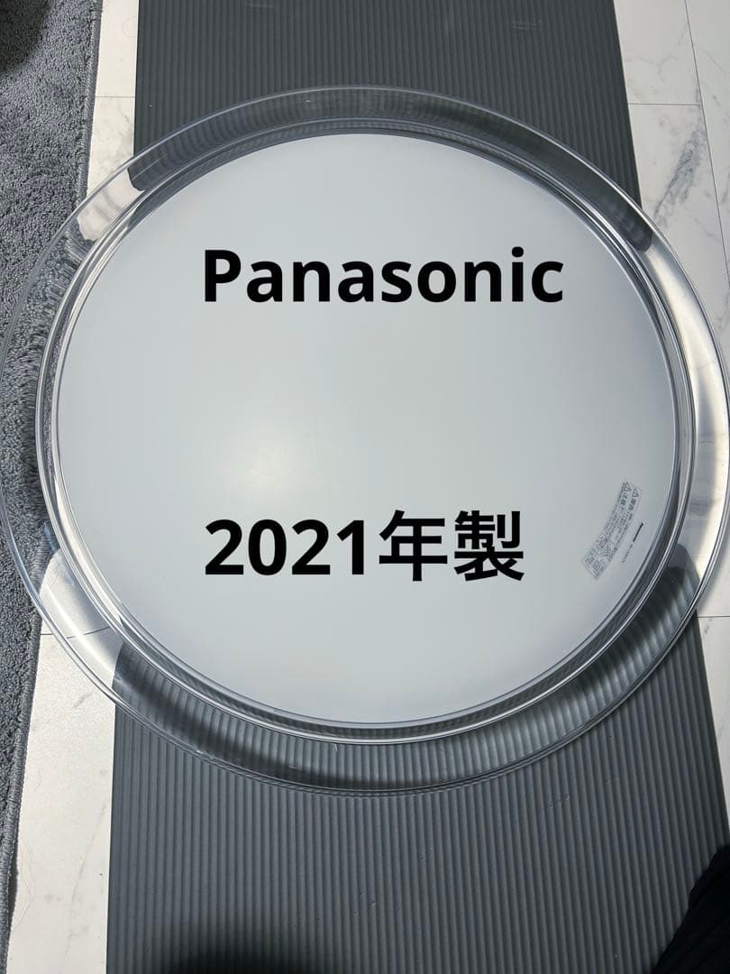 Panasonic 2021年製　シーリングライト