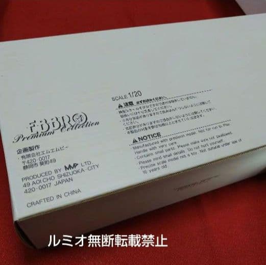 HONDA RA273F1(1/20エブロ製)