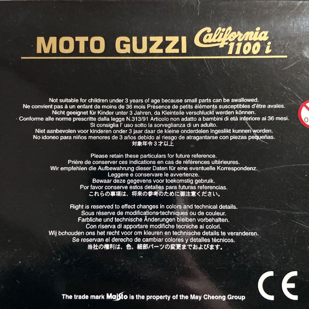 バイク模型　motoguzzi