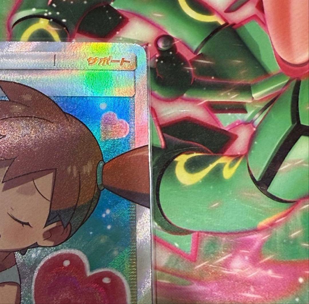 カスミのおねがい SR SM11 ミラクルツイン 104/094 ポケモンカード