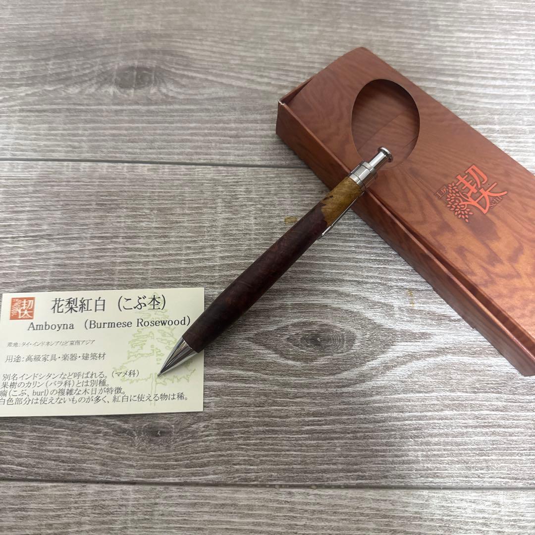 ☆イベント杢☆工房楔　花梨紅白　ペンシル楔
