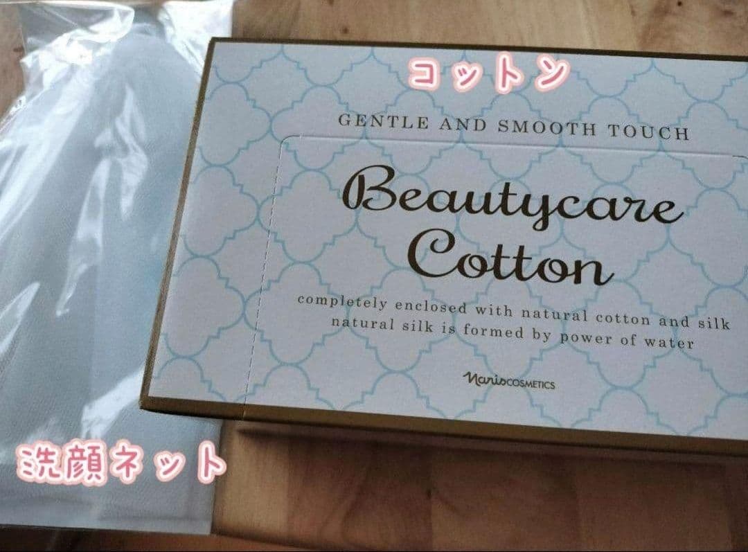 新品☆未使用 新マジェスタ 1ヶ月スキンケアセット ブースト