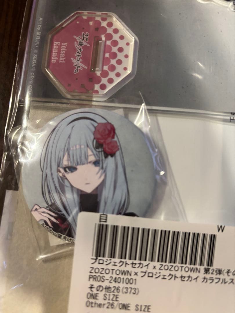 宵崎奏　ZOZOTOWN 第二弾 クリアファイル・バッジ・アクリルスタンドセット