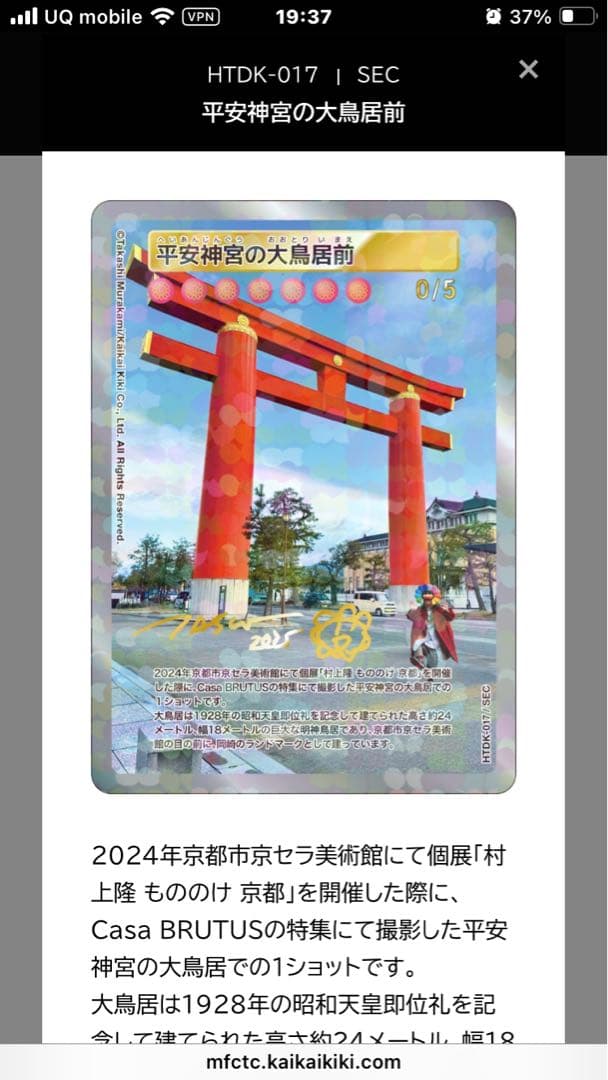 僕*猫様 未開封 10パック 村上隆 ふるさと納税 カイカイキキ トレカ