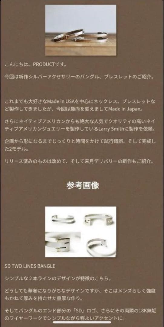 スタンダードカリフォルニア×ラリースミススターリングシルバーダブルバングル