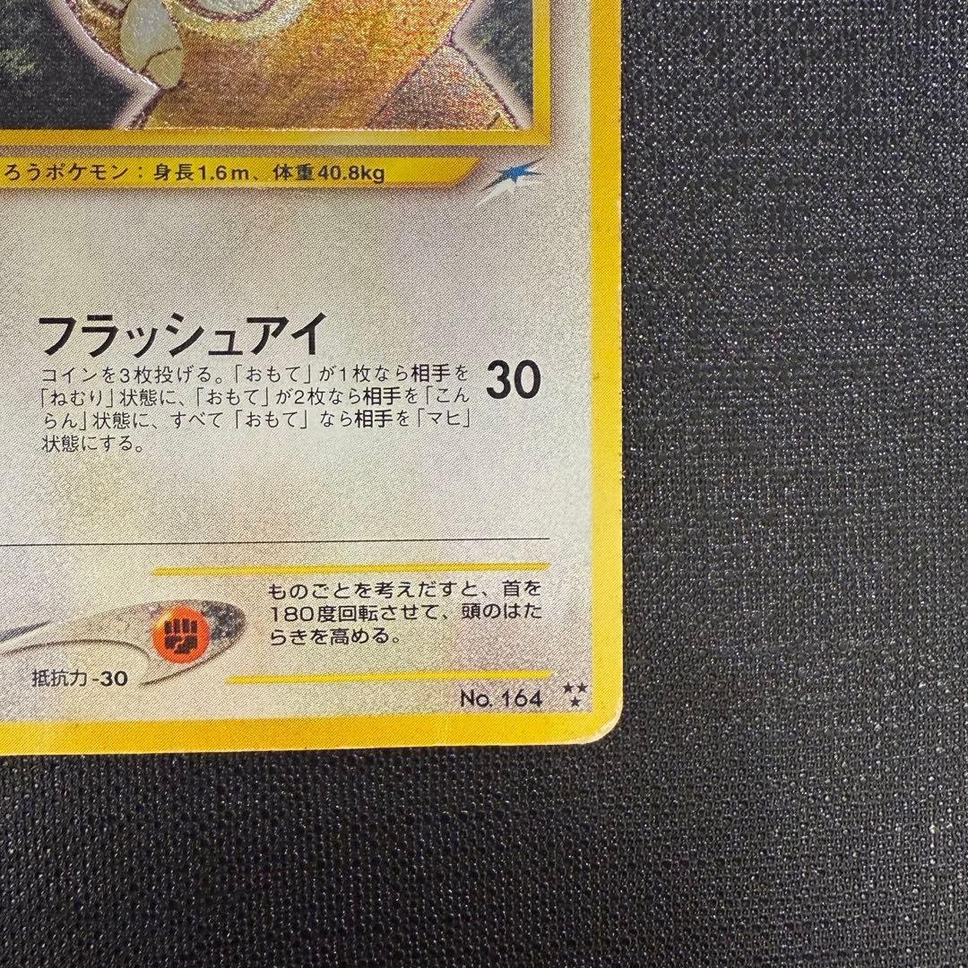 ひかるヨルノズク ★★★ 拡張パック第4弾 闇、そして光へ…