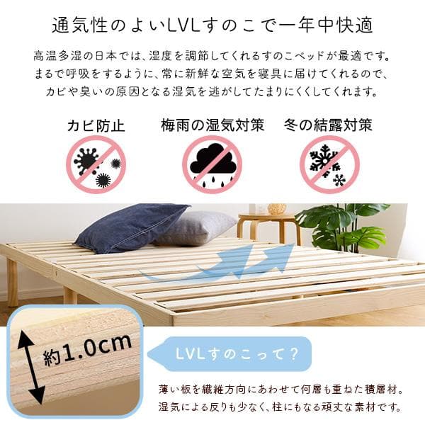 シングルベッド◆パイン材高さ2段階調整脚付きすのこベッド(シングル)ナチュラル③