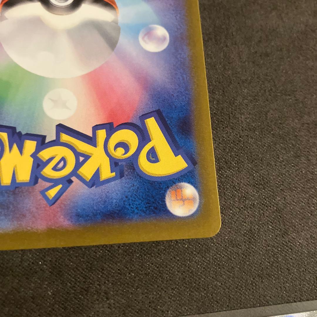 【極美品】ゼイユ SAR SV6 変幻の仮面 おまけ付き