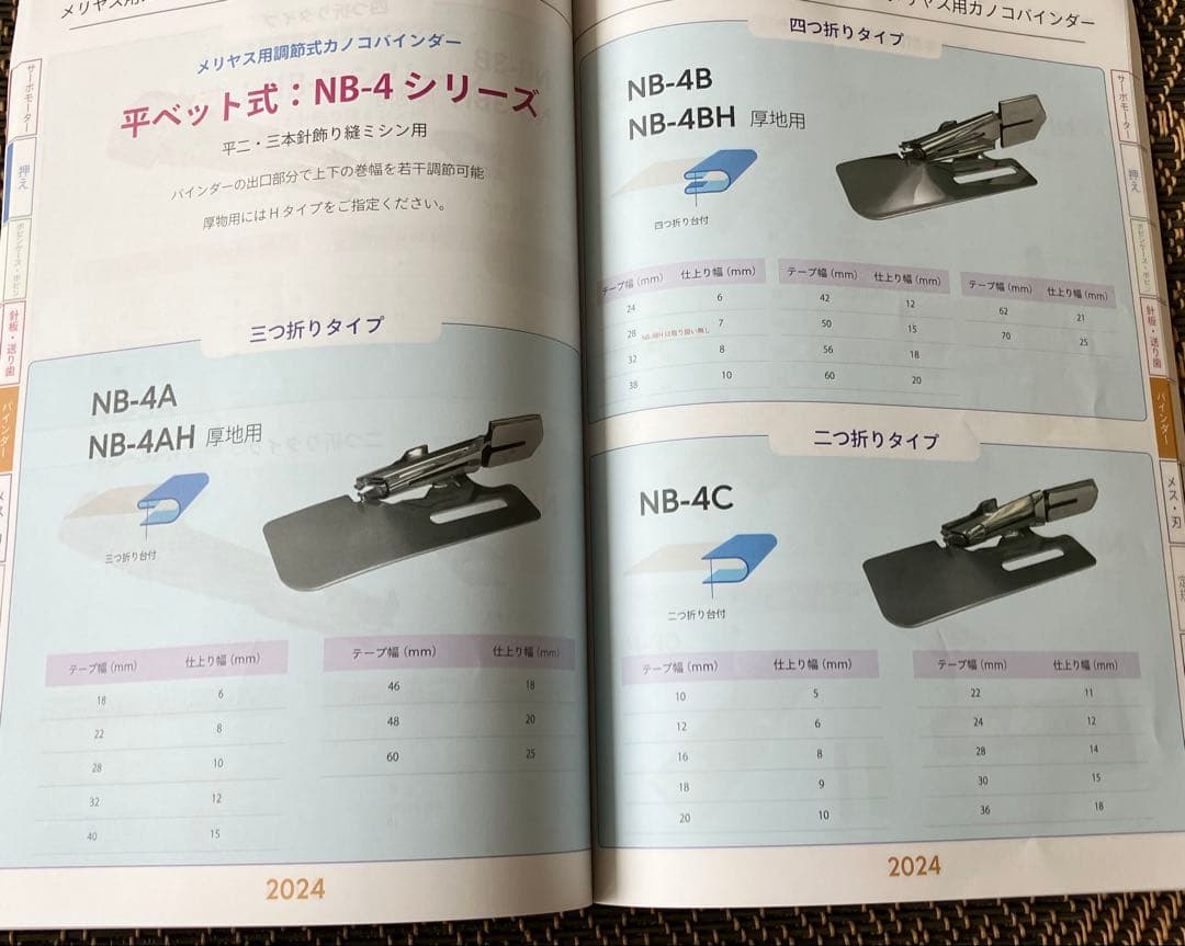 ペガサス　W562-01CB フラットヘッド型　偏平縫いミシン　中古