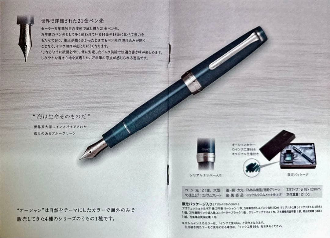 ⭐️桜葉さま専用⭐️【セーラー】プロギア銀 オーシャン MF 限定パッケージ