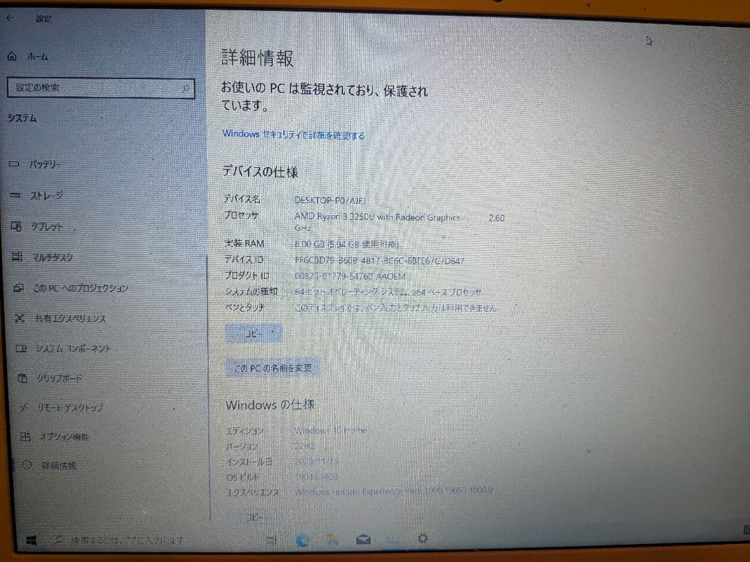 NEC LAVIE N1535/A Ryzen3/8GB/256GB 現状品