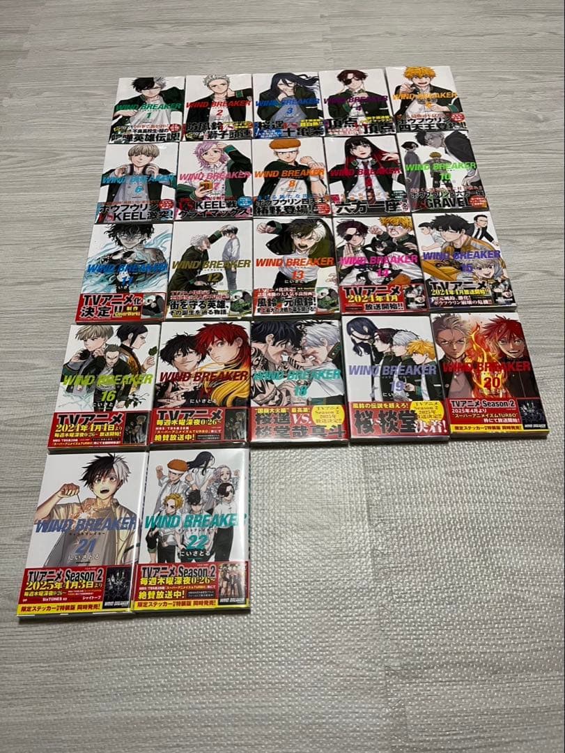 ウィンドブレーカー　1〜22巻