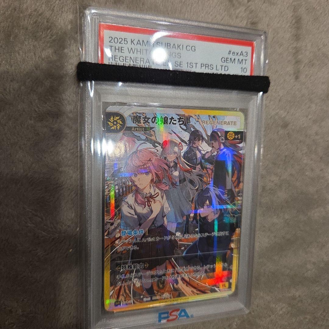 PSA10 神椿カード 魔女の娘たち REGENERATE SR PSA10