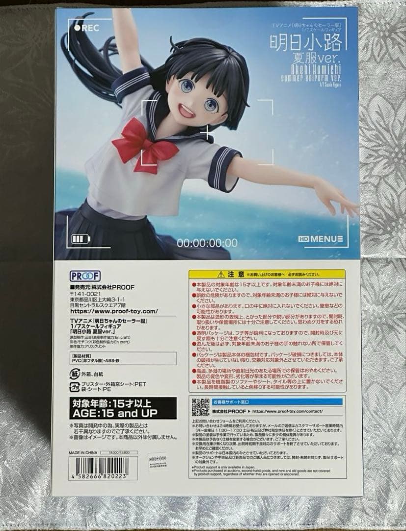 明日ちゃんのセーラー服 明日小路 夏服ver. 1/7スケールフィギュア