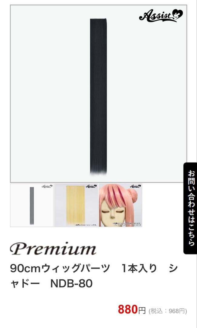 鯖味噌様 ご相談ページ