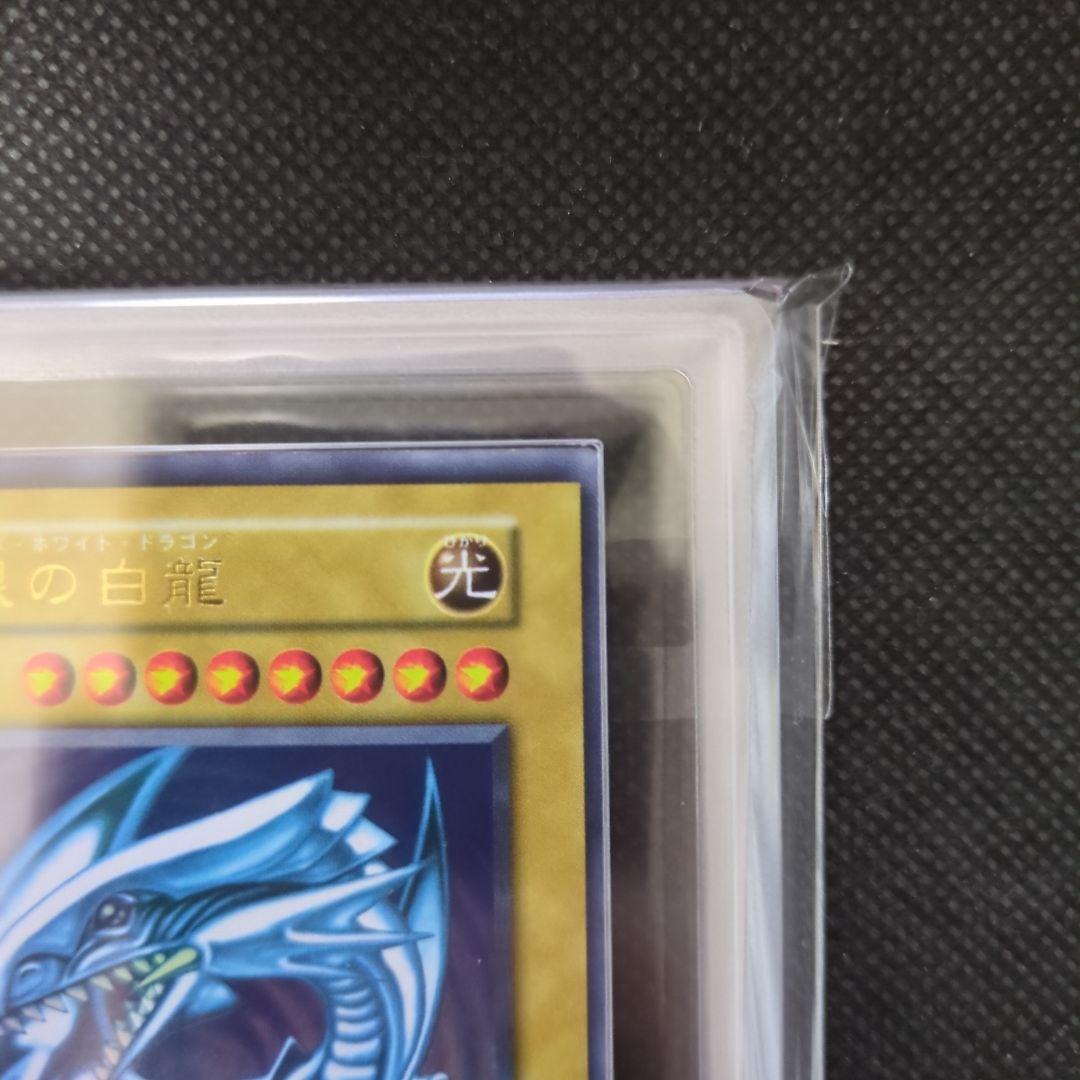 遊戯王　青眼の白龍　初期　ARS8
