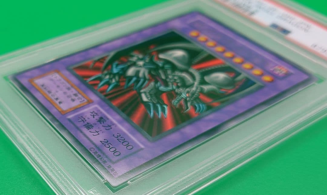 遊戯王　ブラック・デーモンズ・ドラゴン 初期　ウルトラレア　PSA10