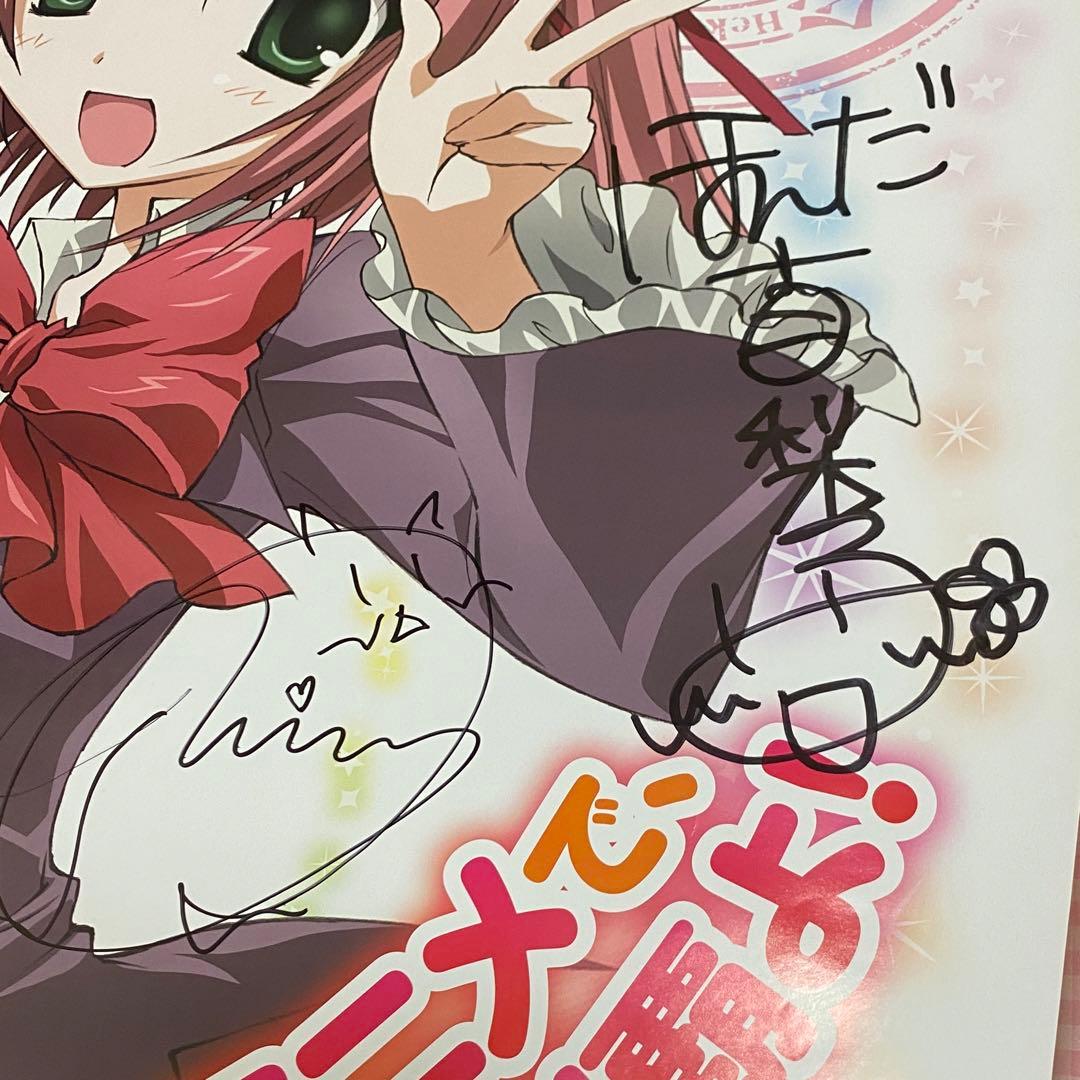 生徒会の一存 販促ポスター サイン入り