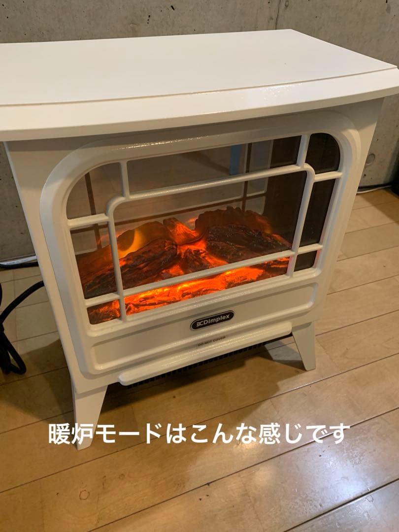 Aさん専用　Dimplex ホワイト 電気ヒーター スタンド型
