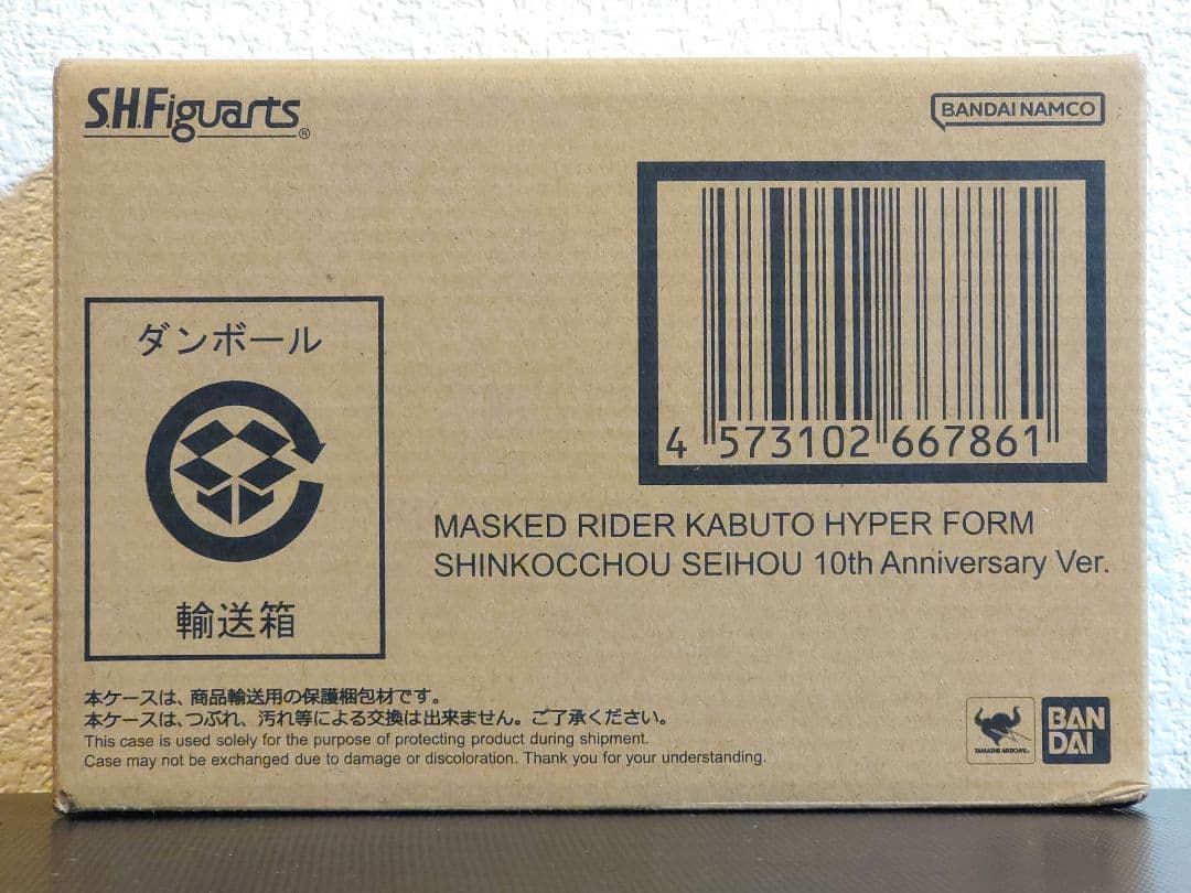 仮面ライダーカブト ハイパーフォーム 10th Anniversary Ver.