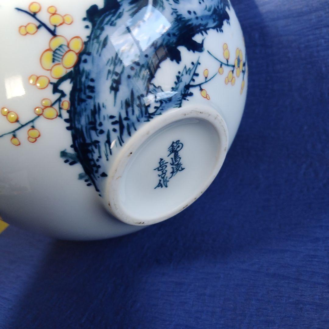 鍋島焼 岳山作 染錦梅絵 花瓶 花生 花入 フラワーベース　置物　陶器