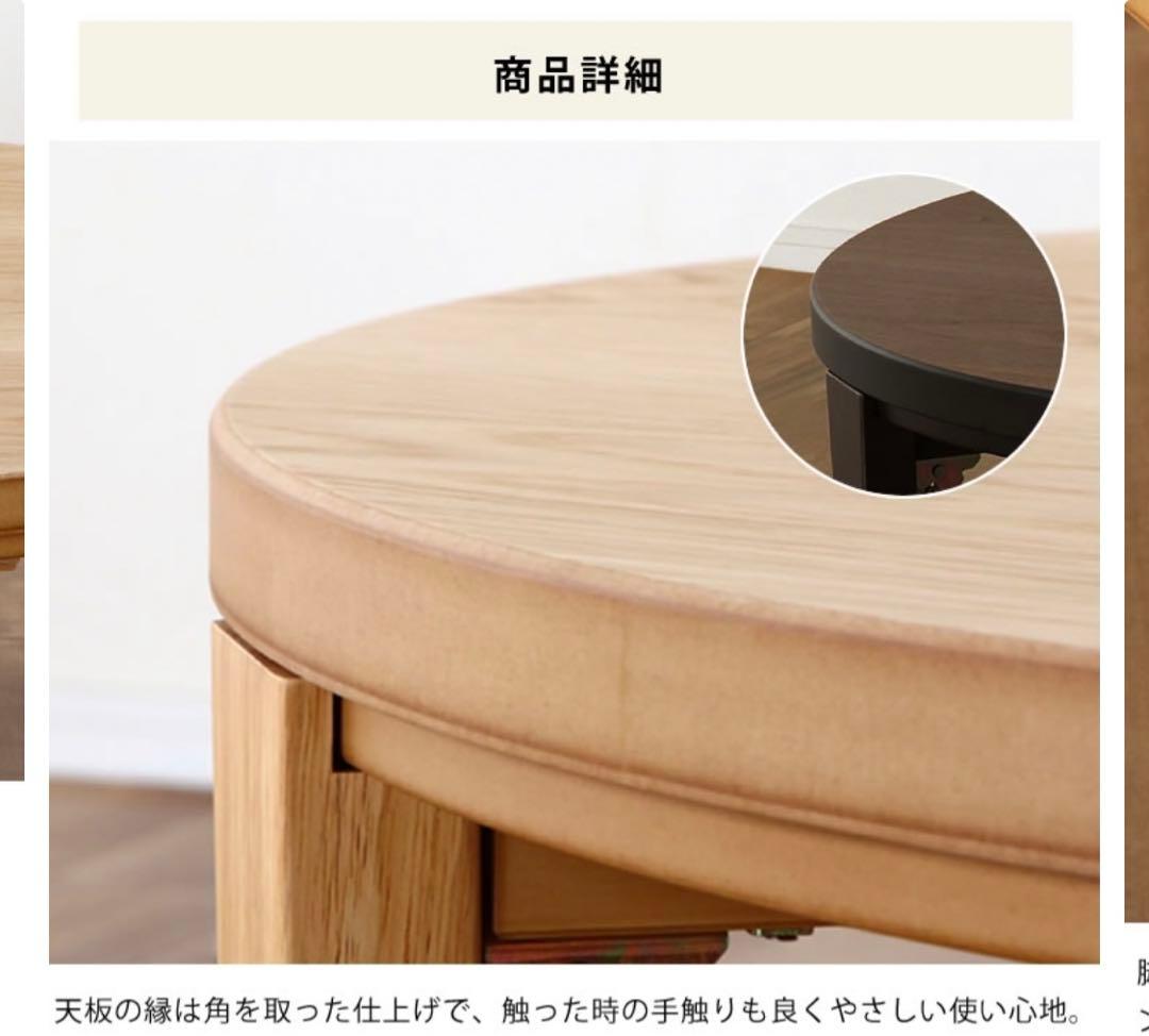こたつ 木製テーブル