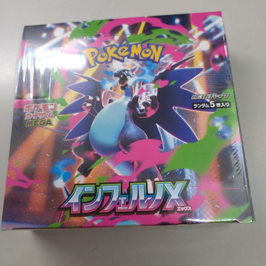 ポケモンカードゲーム インフェルノX　6BOX　シュリンク付