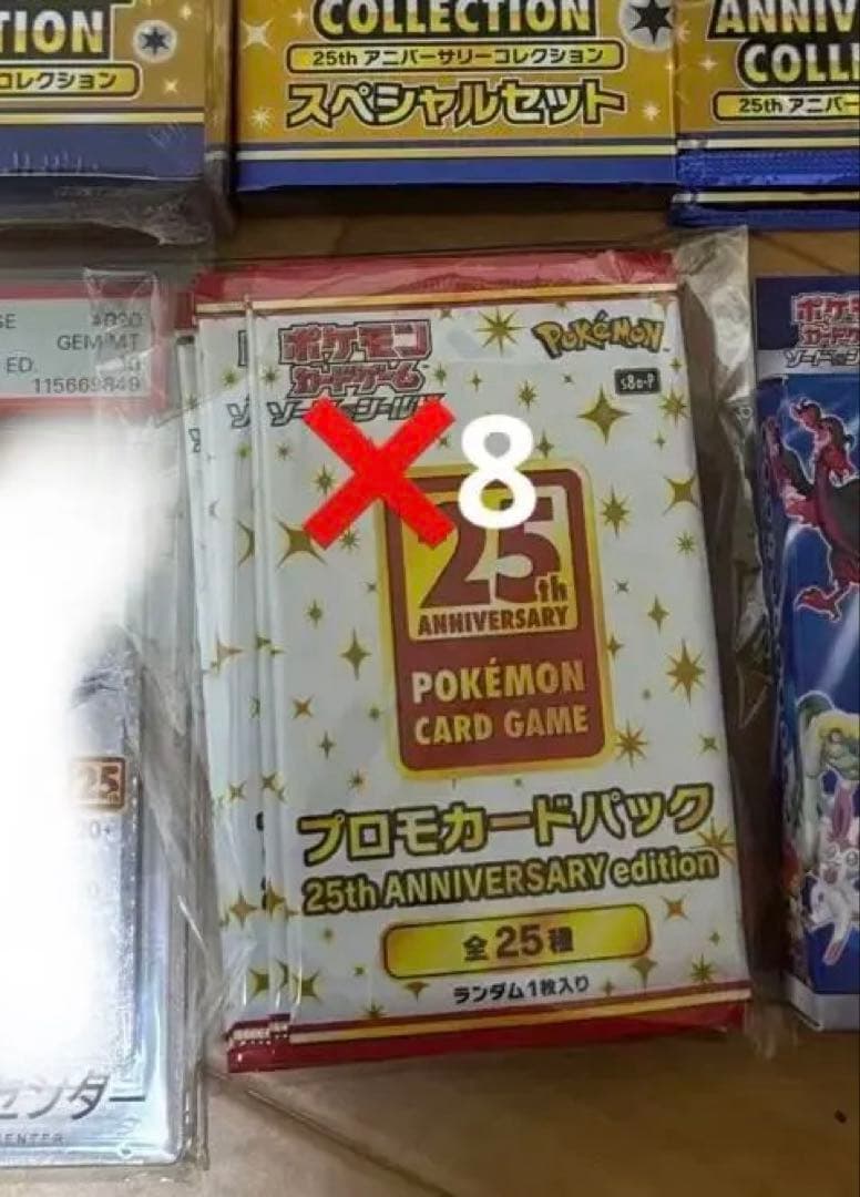 25th アニバーサリー関連ほか　まとめ売り