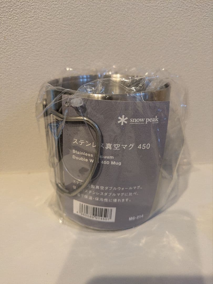 （専用）ステンレス真空マグ450　2個セット