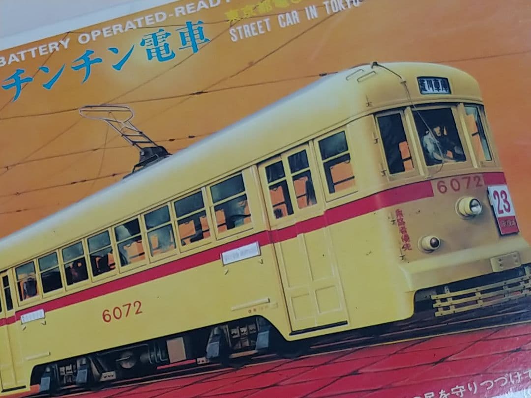 チンチン電車　東京都電6000型