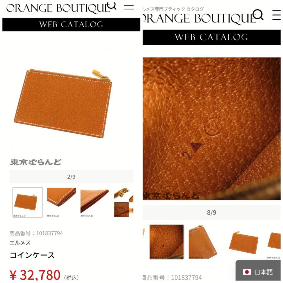 【美品珍品】エルメス ケース ポーク Le Verone ブラウン カデナ