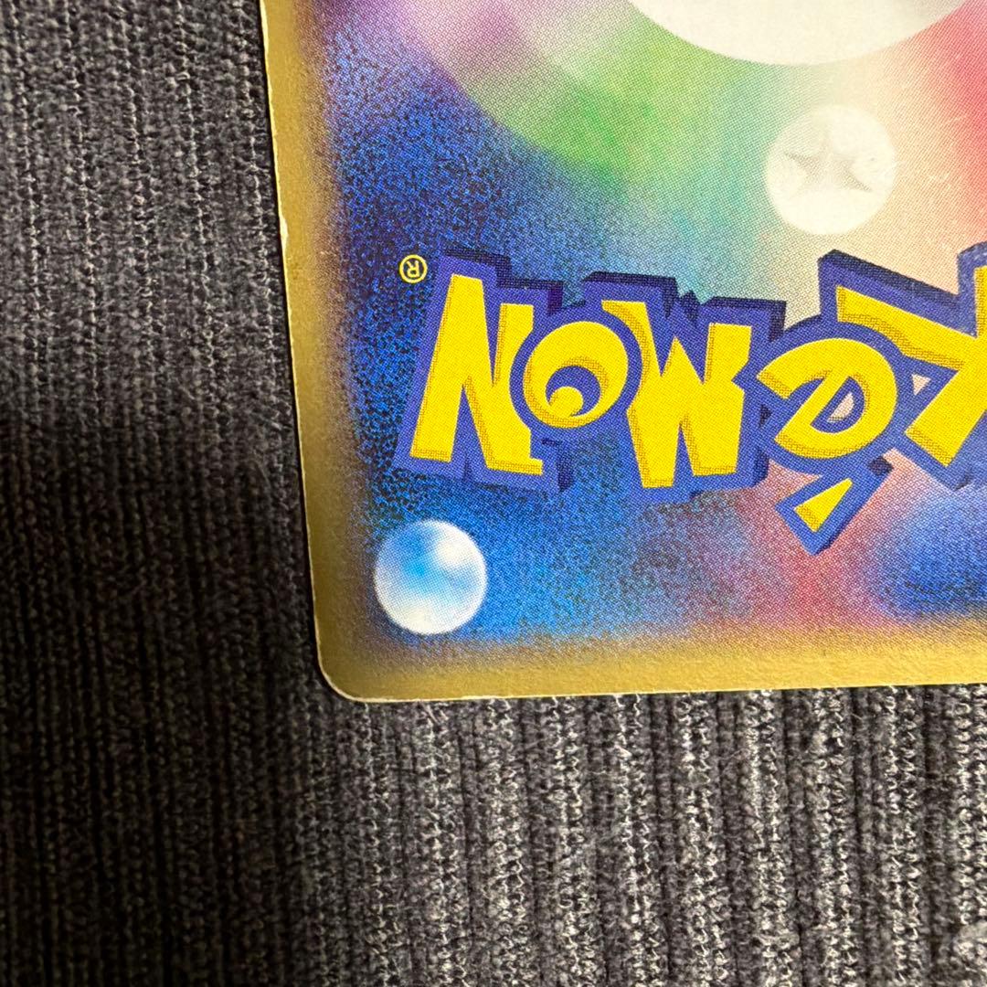 レジスチル☆ スター　076/086 1ED