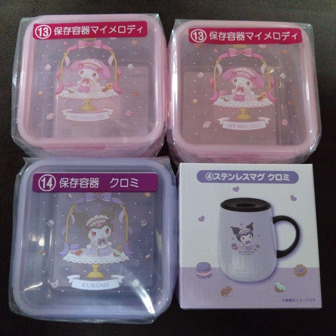 サンリオ マイメロディ クロミ 当りくじ 13点セット